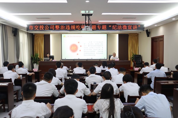纪法宣传.jpg