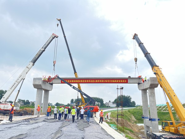 徐淮阜高速公路华体会网页版-华体会（中国）段三塔互通首榀梁板架设圆满完成