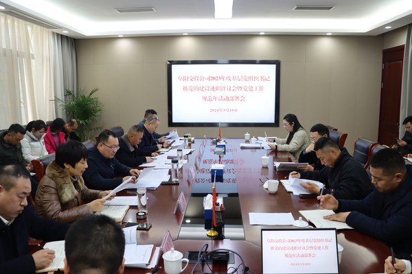 会议现场.JPG